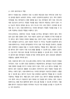 의료사회복지사의 역할 중 가장 중요하다고 생각하는 두 가지 요소와 그 이유에 대해 자신의 의견을 들어 토론하시오.-3