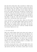 의료사회복지사의 역할 중 가장 중요하다고 생각하는 두 가지 요소와 그 이유에 대해 자신의 의견을 들어 토론하시오.-4