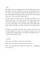 의료사회복지사의 역할 중 가장 중요하다고 생각하는 두 가지 요소와 그 이유에 대해 자신의 의견을 들어 토론하시오.-6
