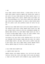 비사회복지사로서 청소년 비행의 원인으로 생물학적 관점, 심리학적 관점, 사회학적 관점 중 어느 관점을 지지하는지 본인의 생각에 대해서 자유롭게 토론하시오.-2