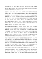 비사회복지사로서 청소년 비행의 원인으로 생물학적 관점, 심리학적 관점, 사회학적 관점 중 어느 관점을 지지하는지 본인의 생각에 대해서 자유롭게 토론하시오.-3
