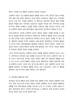 비사회복지사로서 청소년 비행의 원인으로 생물학적 관점, 심리학적 관점, 사회학적 관점 중 어느 관점을 지지하는지 본인의 생각에 대해서 자유롭게 토론하시오.-5