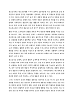 비사회복지사로서 청소년 비행의 원인으로 생물학적 관점, 심리학적 관점, 사회학적 관점 중 어느 관점을 지지하는지 본인의 생각에 대해서 자유롭게 토론하시오.-6