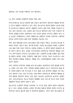 비사회복지사로서 청소년 비행의 원인으로 생물학적 관점, 심리학적 관점, 사회학적 관점 중 어느 관점을 지지하는지 본인의 생각에 대해서 자유롭게 토론하시오.-7