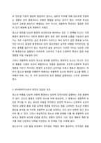 비사회복지사로서 청소년 비행의 원인으로 생물학적 관점, 심리학적 관점, 사회학적 관점 중 어느 관점을 지지하는지 본인의 생각에 대해서 자유롭게 토론하시오.-8