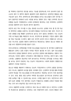 비사회복지사로서 청소년 비행의 원인으로 생물학적 관점, 심리학적 관점, 사회학적 관점 중 어느 관점을 지지하는지 본인의 생각에 대해서 자유롭게 토론하시오.-9