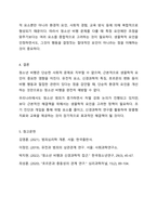 비사회복지사로서 청소년 비행의 원인으로 생물학적 관점, 심리학적 관점, 사회학적 관점 중 어느 관점을 지지하는지 본인의 생각에 대해서 자유롭게 토론하시오.-10