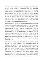심리사회모델과 동기강화모델의 특징 및 내용을 각각 설명하고, 두 모델을 구체적으로 비교하시오.-3