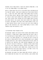 심리사회모델과 동기강화모델의 특징 및 내용을 각각 설명하고, 두 모델을 구체적으로 비교하시오.-4