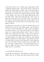 심리사회모델과 동기강화모델의 특징 및 내용을 각각 설명하고, 두 모델을 구체적으로 비교하시오.-5