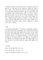 심리사회모델과 동기강화모델의 특징 및 내용을 각각 설명하고, 두 모델을 구체적으로 비교하시오.-7