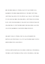 지적장애의 진단준거 내용과 지적장애 진단 및 평가를 위한 여러가지 도구를 조사하여 설명하고, 교사가 지적장애 아동을 위해 가장 우선적으로 도움을 줄 수 있는 방안-3