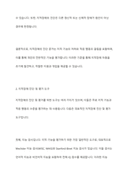 지적장애의 진단준거 내용과 지적장애 진단 및 평가를 위한 여러가지 도구를 조사하여 설명하고, 교사가 지적장애 아동을 위해 가장 우선적으로 도움을 줄 수 있는 방안-4