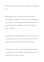 지적장애의 진단준거 내용과 지적장애 진단 및 평가를 위한 여러가지 도구를 조사하여 설명하고, 교사가 지적장애 아동을 위해 가장 우선적으로 도움을 줄 수 있는 방안-5