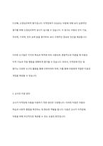 지적장애의 진단준거 내용과 지적장애 진단 및 평가를 위한 여러가지 도구를 조사하여 설명하고, 교사가 지적장애 아동을 위해 가장 우선적으로 도움을 줄 수 있는 방안-6