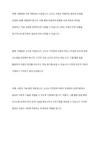 지적장애의 진단준거 내용과 지적장애 진단 및 평가를 위한 여러가지 도구를 조사하여 설명하고, 교사가 지적장애 아동을 위해 가장 우선적으로 도움을 줄 수 있는 방안-7