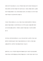 지적장애의 진단준거 내용과 지적장애 진단 및 평가를 위한 여러가지 도구를 조사하여 설명하고, 교사가 지적장애 아동을 위해 가장 우선적으로 도움을 줄 수 있는 방안-8