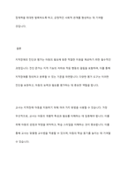 지적장애의 진단준거 내용과 지적장애 진단 및 평가를 위한 여러가지 도구를 조사하여 설명하고, 교사가 지적장애 아동을 위해 가장 우선적으로 도움을 줄 수 있는 방안-9