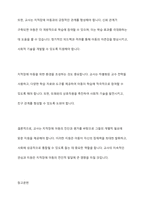 지적장애의 진단준거 내용과 지적장애 진단 및 평가를 위한 여러가지 도구를 조사하여 설명하고, 교사가 지적장애 아동을 위해 가장 우선적으로 도움을 줄 수 있는 방안-10