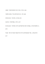 지적장애의 진단준거 내용과 지적장애 진단 및 평가를 위한 여러가지 도구를 조사하여 설명하고, 교사가 지적장애 아동을 위해 가장 우선적으로 도움을 줄 수 있는 방안-11