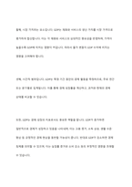국내총생산(GDP)을 정의하고, 명목 GDP와 실질GDP, 실제GDP와 잠재GDP, GDP의 측정에 대하여 설명하시오-3