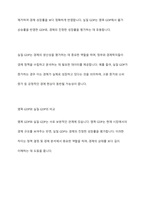 국내총생산(GDP)을 정의하고, 명목 GDP와 실질GDP, 실제GDP와 잠재GDP, GDP의 측정에 대하여 설명하시오-6