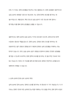 국내총생산(GDP)을 정의하고, 명목 GDP와 실질GDP, 실제GDP와 잠재GDP, GDP의 측정에 대하여 설명하시오-7