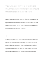 국내총생산(GDP)을 정의하고, 명목 GDP와 실질GDP, 실제GDP와 잠재GDP, GDP의 측정에 대하여 설명하시오-11