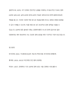 국내총생산(GDP)을 정의하고, 명목 GDP와 실질GDP, 실제GDP와 잠재GDP, GDP의 측정에 대하여 설명하시오-13