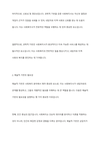 사회복지사에게 과학적 기반과 예술적 기반이 모두 필요한 이유에 대하여 토론하시오-4