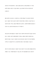 사회복지사에게 과학적 기반과 예술적 기반이 모두 필요한 이유에 대하여 토론하시오-5
