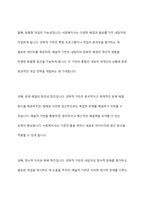 사회복지사에게 과학적 기반과 예술적 기반이 모두 필요한 이유에 대하여 토론하시오-8