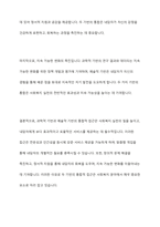 사회복지사에게 과학적 기반과 예술적 기반이 모두 필요한 이유에 대하여 토론하시오-9