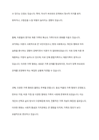 가족구조 및 가족 형태의 변화 ,현대가족의 문제점과 해결방안-3