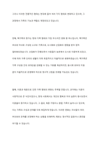 가족구조 및 가족 형태의 변화 ,현대가족의 문제점과 해결방안-5