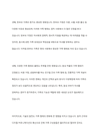 가족구조 및 가족 형태의 변화 ,현대가족의 문제점과 해결방안-6