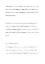 가족구조 및 가족 형태의 변화 ,현대가족의 문제점과 해결방안-7