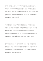가족구조 및 가족 형태의 변화 ,현대가족의 문제점과 해결방안-8
