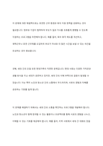 가족구조 및 가족 형태의 변화 ,현대가족의 문제점과 해결방안-9