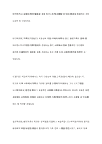 가족구조 및 가족 형태의 변화 ,현대가족의 문제점과 해결방안-10