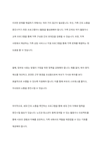 가족구조 및 가족 형태의 변화 ,현대가족의 문제점과 해결방안-12