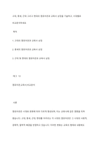 고대, 중세, 근대 그리고 현대의 영유아관과 교육사 상징을 기술하고, 시대별로 비교분석하세요-1