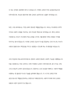 고대, 중세, 근대 그리고 현대의 영유아관과 교육사 상징을 기술하고, 시대별로 비교분석하세요-3