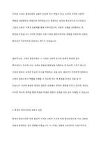 고대, 중세, 근대 그리고 현대의 영유아관과 교육사 상징을 기술하고, 시대별로 비교분석하세요-4