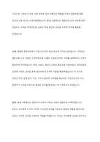 고대, 중세, 근대 그리고 현대의 영유아관과 교육사 상징을 기술하고, 시대별로 비교분석하세요-5