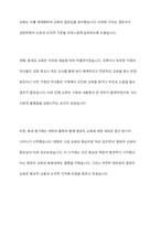 고대, 중세, 근대 그리고 현대의 영유아관과 교육사 상징을 기술하고, 시대별로 비교분석하세요-6