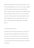 고대, 중세, 근대 그리고 현대의 영유아관과 교육사 상징을 기술하고, 시대별로 비교분석하세요-7