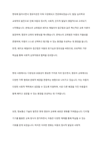 고대, 중세, 근대 그리고 현대의 영유아관과 교육사 상징을 기술하고, 시대별로 비교분석하세요-9