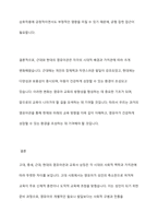 고대, 중세, 근대 그리고 현대의 영유아관과 교육사 상징을 기술하고, 시대별로 비교분석하세요-10