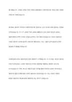 고대, 중세, 근대 그리고 현대의 영유아관과 교육사 상징을 기술하고, 시대별로 비교분석하세요-11